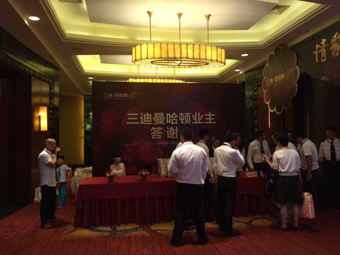 【上海企业晚会策划舞台布置效果图】价格,厂家,会务及活动策划-搜了